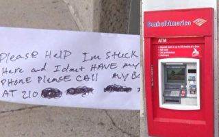 真糗！技师自锁ATM机内 苦等取款者施救