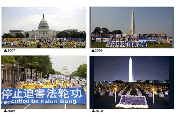 从1999年起，每年的7月20日前后，法轮功学员都会在华府举办反迫害活动。（大纪元制图）