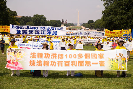 7月20日，美国部分法轮功学员在国会山前举行集会，声援2亿7千万民众退出中共党团队。（戴兵／大纪元）