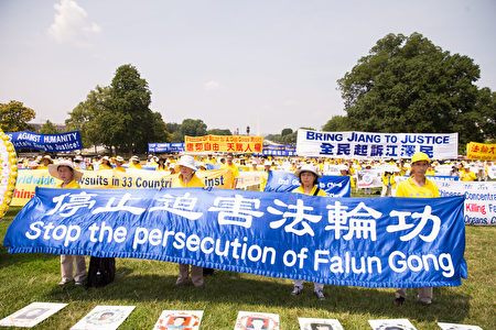 7月20日，美國部分法輪功學員在國會山前舉行集會，聲援2億7千萬民眾退出中共黨團隊。（戴兵／大紀元）