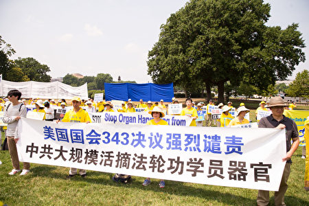 7月20日，美国部分法轮功学员在国会山前举行集会，声援2亿7千万民众退出中共党团队。（戴兵／大纪元）