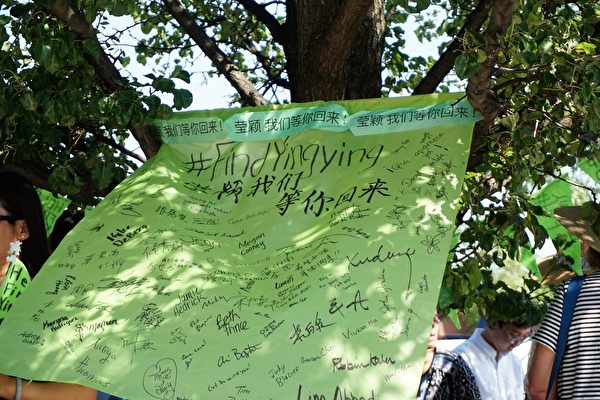 至少兩百名華人到現場集會,要求還瑩穎及家人正義。(溫文清/大紀元)