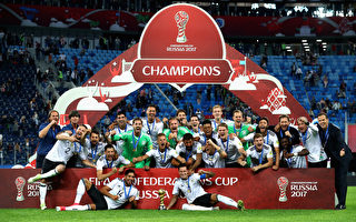 德国队1：0力克智利队 首夺联合会杯冠军