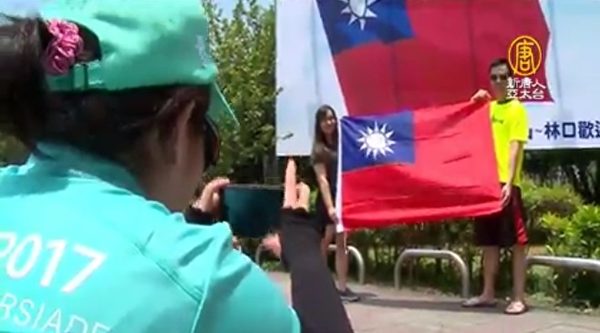 台湾热情迎世大运 选手村当地民众高挂国旗