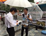 组图：日本民众大雨中签名举报江泽民