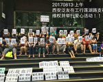 2017年8月13日,西安泛亚受害人自发到工商银行声援已故泛友母亲维权。(志愿者提供)