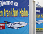 歐委會同意中企收購德國廉價航空機場