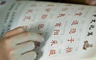 普通話成澳洲第二大語言 學中文的學生人數增加