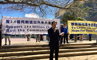 新西兰庆祝2.8亿中国人退出中共党团队