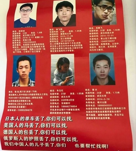 9月28日，中共官媒新華網報導稱「30多名武漢大學生神祕失蹤」系謠言，同時網絡上相關文章被全部刪除，失蹤學生家長向大紀元記者透露了其背後的真實故事。（網絡圖片）