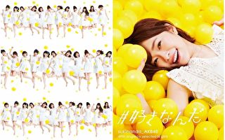 AKB48破滨崎步记录 CD总销售破5100万张