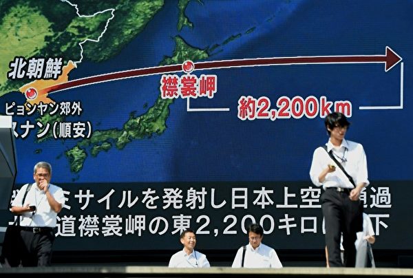 行人在东京一个大型屏幕前面观看朝鲜最新导弹试验的新闻报导，该导弹于2017年9月15日飞越日本。（AFP PHOTO / Toru YAMANAKA）