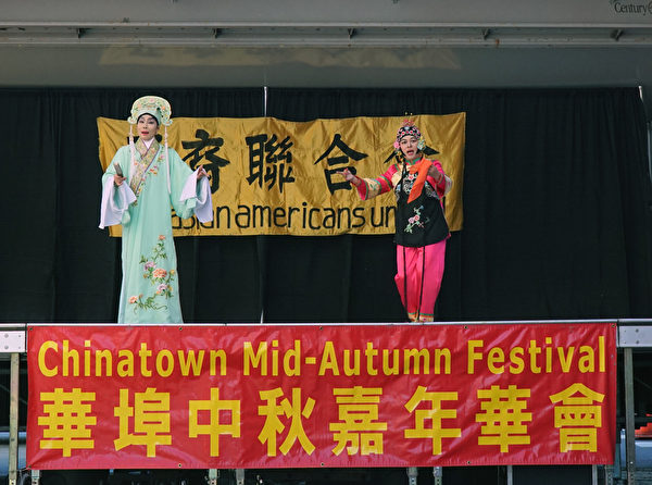 9月23日亞裔聯合會在費城華埠舉辦第22屆中秋節聯歡會。醉仙樓老闆陳姿（左）和麥素珠表演粵劇《游龍戲鳳》。（肖捷/大紀元）