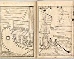 《天工开物》江河行漕船 起造原因和构造