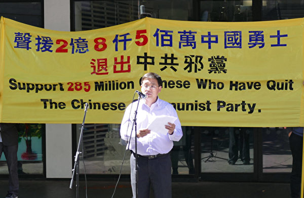 10月1日，全球退党服务中心悉尼分部代表李元华在声援“2亿8千5百万中国勇士退党”集会上发言。（安平雅／大纪元）