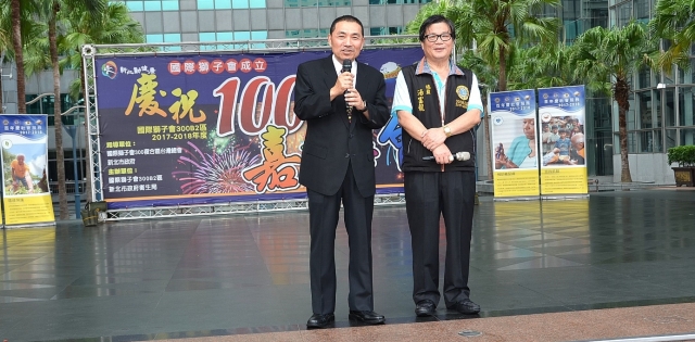 国际狮子会一百周年庆，由副市长侯友宜、总监汤富龙两位主持。（宋顺澈／大纪元）