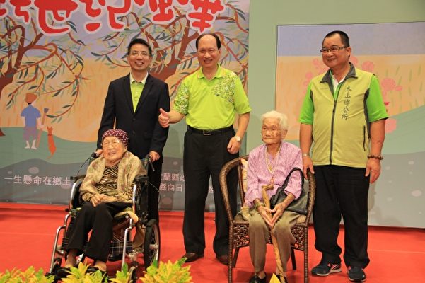 百岁人瑞 廖鹅(前排左) 庄吴真(前排右)。（谢月琴／大纪元）
