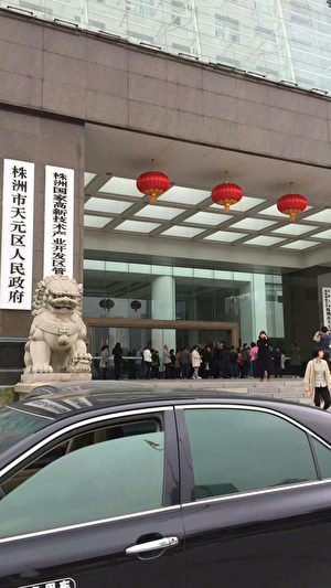 10月13日，湖南株洲市天元区200余名业主到区政府前请愿，抗议当地政府在居民密集区域建混炼胶中心。（业主提供）
