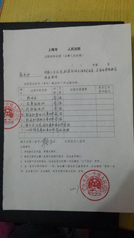 10月10日彭永和向上海市第一中級法院投訴徐匯區法院行政不作為。（彭永和提供）