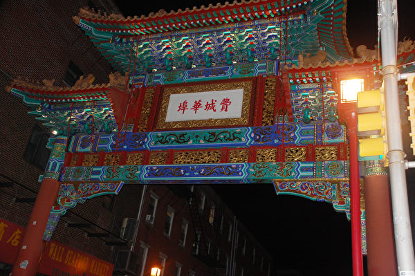 10月12日晚，費城華埠發展會（PCDC）在唐人街舉辦了華埠美食夜市活動。（何平/大紀元）