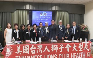 台湾人狮子会21日大型视力义诊