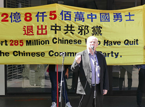 10月1日，全球退党中心悉尼分部在市中心的唐人街附近举行了声援“2亿8千5百万中国勇士退党”集会。Parramatta市长Andrew Wilson集会上发言。（安平雅／大纪元）