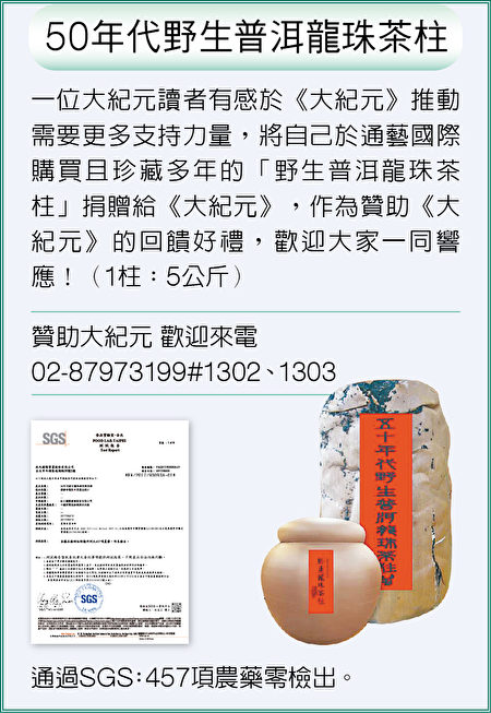 (大纪元制图)