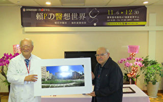 賴明坤醫師捐攝影作品義賣  做愛心慶祝醫師節