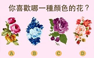 你喜欢哪一种颜色的花？测你“对待爱情的态度”