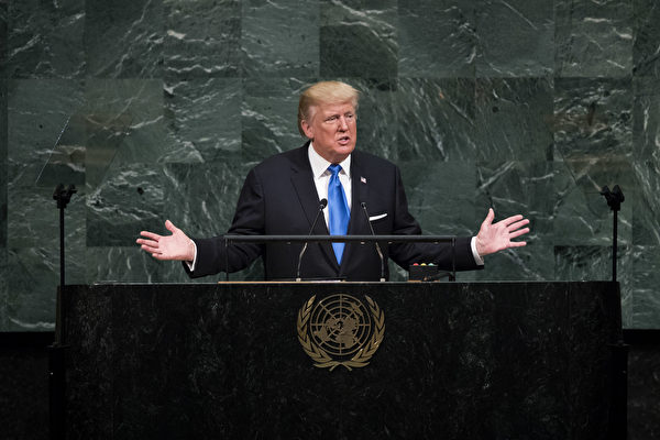 今年9月，川普在联合国发表其上任后的首场演讲。(Drew Angerer/Getty Images)