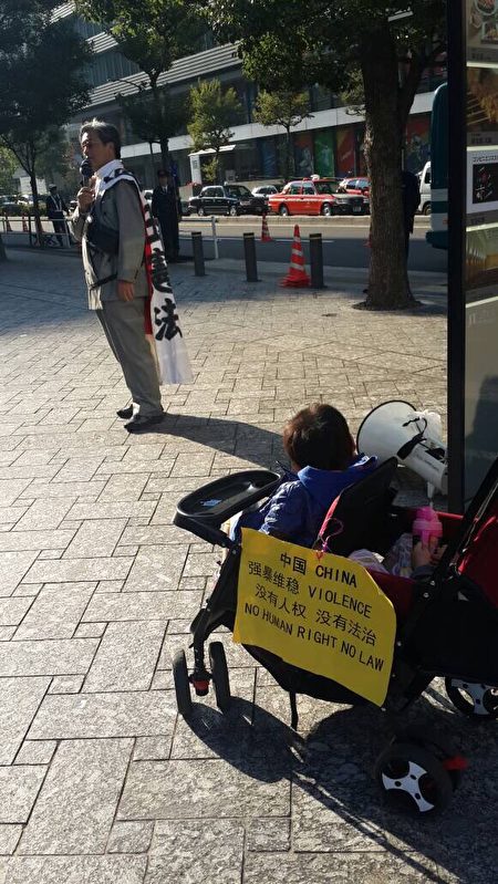 美籍华人林小真和二名双胞胎幼子在日本驻美国领事馆外维权，抗议中共强暴“维稳”。（林小真提供）