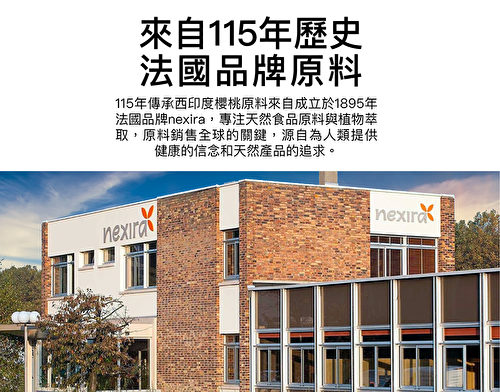 大医生技的西印度樱桃的维他命C口服锭,原料品牌来源清楚自然就有保障。(图:大医生技提供)