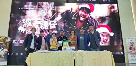 主办方《波士糖仔》电影宣传团队和国际狮子会，也与马来西亚皇家警察合作举办反毒讲座，向学生灌输反毒讯息。（GSC Movies提供）
