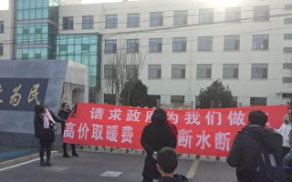 煤改氣後取暖費漲 北京業主堵鎮政府抗議