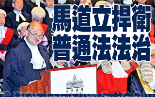 终审首席法官：普通法是香港持续成功关键