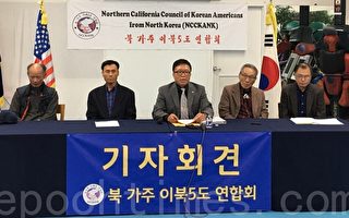 韩朝会谈 北加州朝鲜人欲写信寻亲