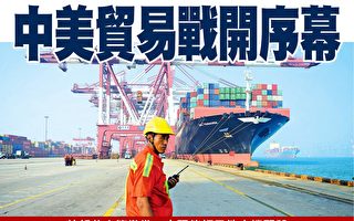 中美贸易战一旦开打 分析：或波及香港