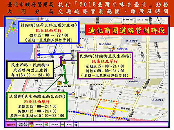 年关近 台北年货大街开跑 采购五原则