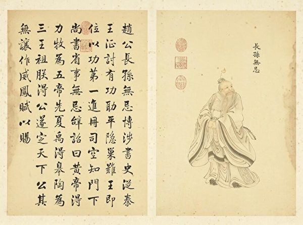 唐太宗親自選擇過德高望重的老臣長孫無忌、房玄齡、蕭璃三人分別擔任太師、太傅、太保,並酌定太子拜見三位老師的禮儀。圖為清代沈源所繪長孫無忌圖像,台北國立故宮博物院藏。(公共領域)
