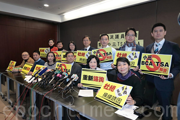 香港29跨党派议员促暂停BCA