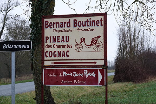 Bernard Boutinet品牌的標誌是馬車徽標，是為了紀念祖父保羅·布蒂內（Paul Boutinet）的車。圖為Bernard Boutinet家庭酒窖的指示牌。（關宇寧/大紀元）