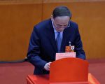 3月11日,王岐山在中共人大对宪法修正草案表决的投票现场。(WANG ZHAO/AFP/Getty Images)