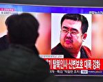 首爾發現不明屍體 疑與朝鮮暗殺組織有關