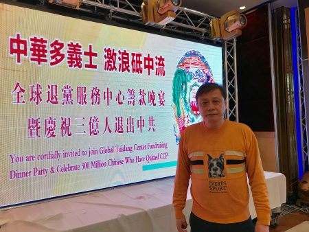 大陸空軍軍屬白節敏在全球退黨服務中心舉辦的新年晚會上。