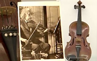 这把看似朴素的小提琴大有来头 藏爱因斯坦的精彩人生