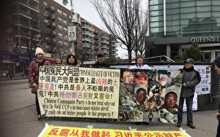 两会之际 海外华人抗议中共暴政践踏人权