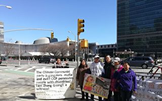 中共人大会闭幕 纽约联合国总部现抗议人群