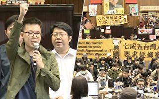 太陽花學運22人被判無罪 學生領袖盛讚台灣司法