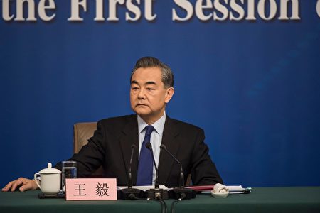 中共外交部长王毅在两会新闻中心举办记者会，答中外记者的提问。（FRED DUFOUR/AFP/Getty Images）