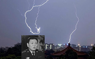 陝西戶縣公安局前局長閻長青受賄被「雙開」